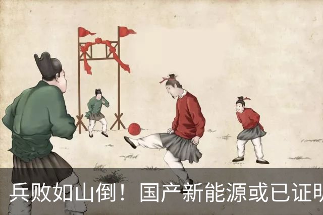 兵败如山倒！国产新能源或已证明：中国压根不需要二线豪华品牌