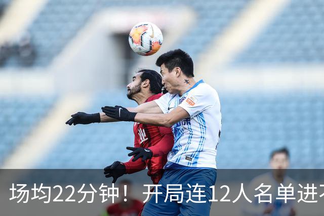 场均22分钟！开局连12人名单进不了的张皓嘉，凭什么抢到了出场时间？