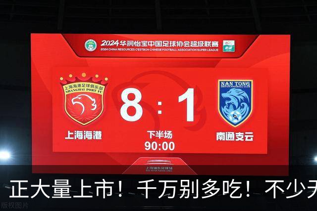 正大量上市！千万别多吃！不少无锡人都爱这口！