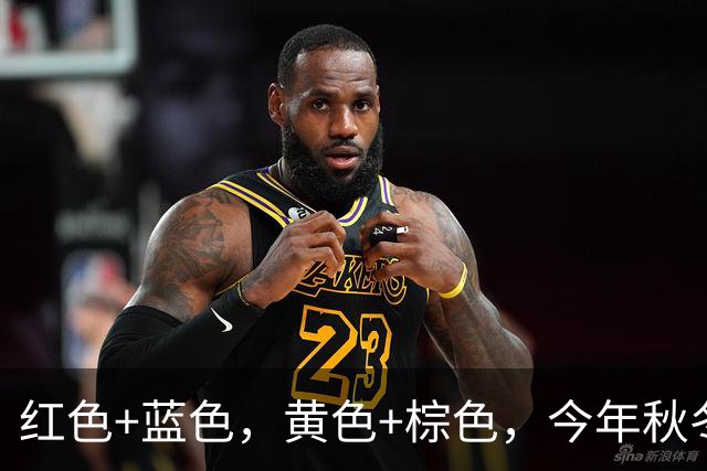 红色+蓝色，黄色+棕色，今年秋冬最流行的4组配色，谁穿谁好看！