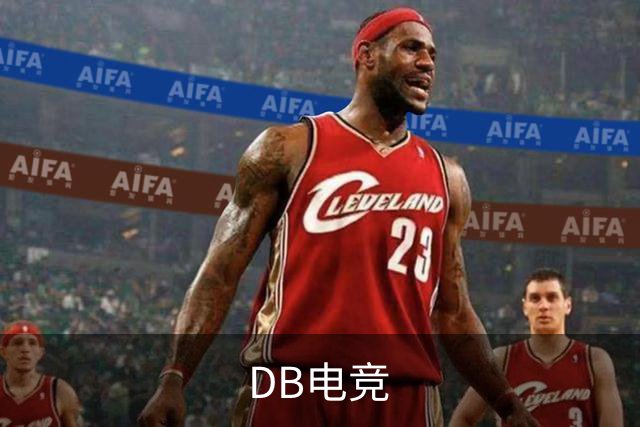 DB电竞公司简介